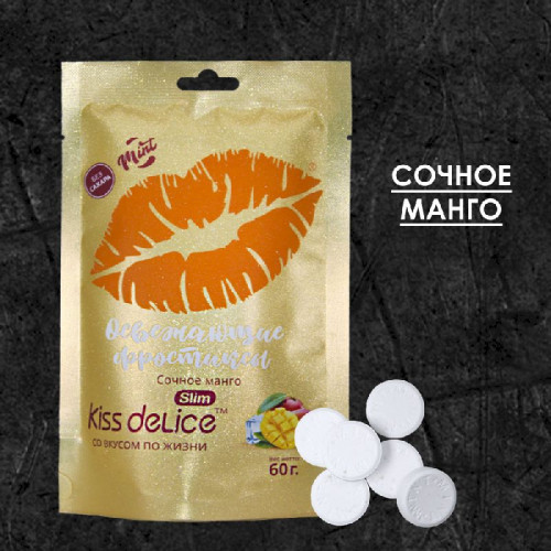 Леденцы Kiss Delice - Манго